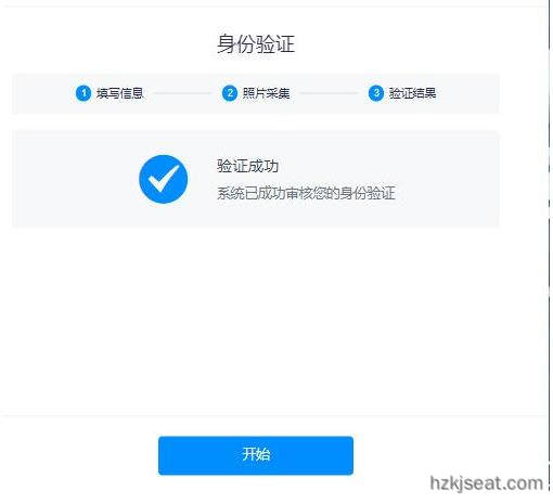 登记注册身份验证失败请到窗口